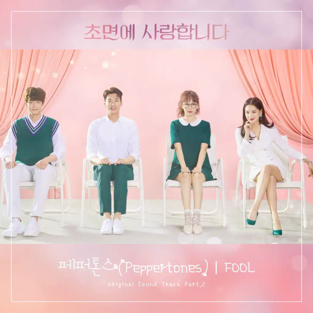 The Secret Life of My Secretary Pt. 2 (Original Television Soundtrack)