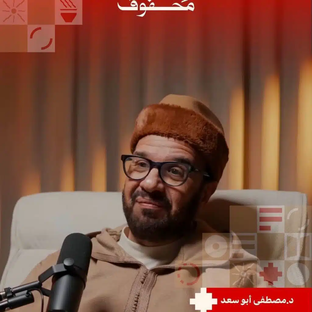 صدمات الطفولة وتربية الأبناء | د.مصطفى أبو سعد