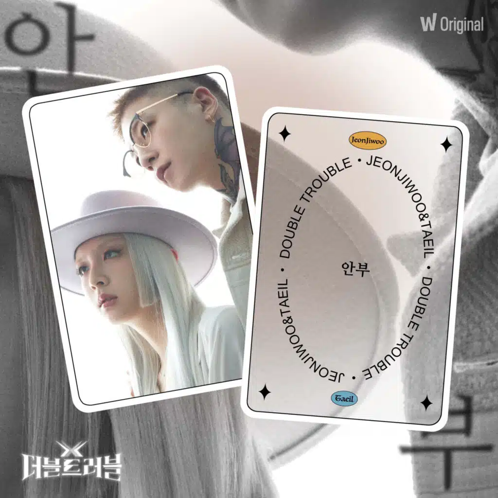 Watcha Original <DOUBLE TROUBLE> EPISODE.4 LEGEND DUET - 'Greetings'