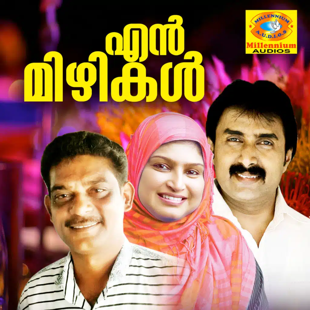Enmizhikal