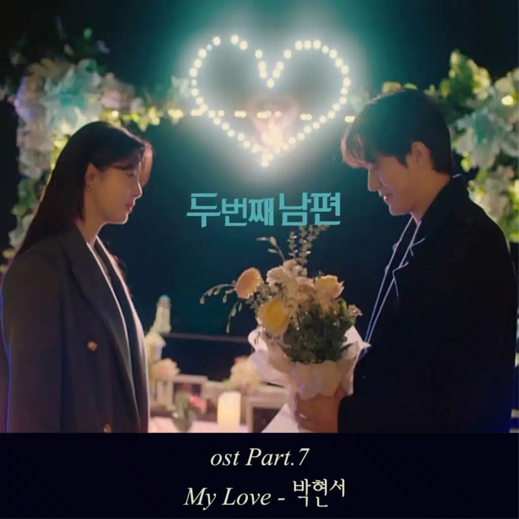 Second Husband (Original Television Soundtrack) Pt. 7