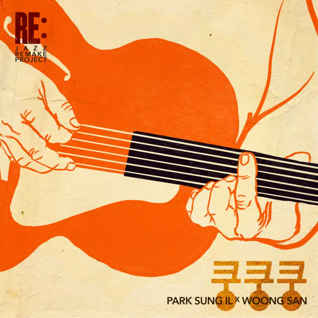 Park Sung Il & Woong San