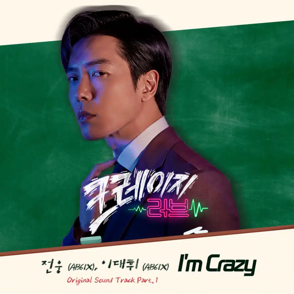 Crazy Love (Original Television Soundtrack) Pt. 1