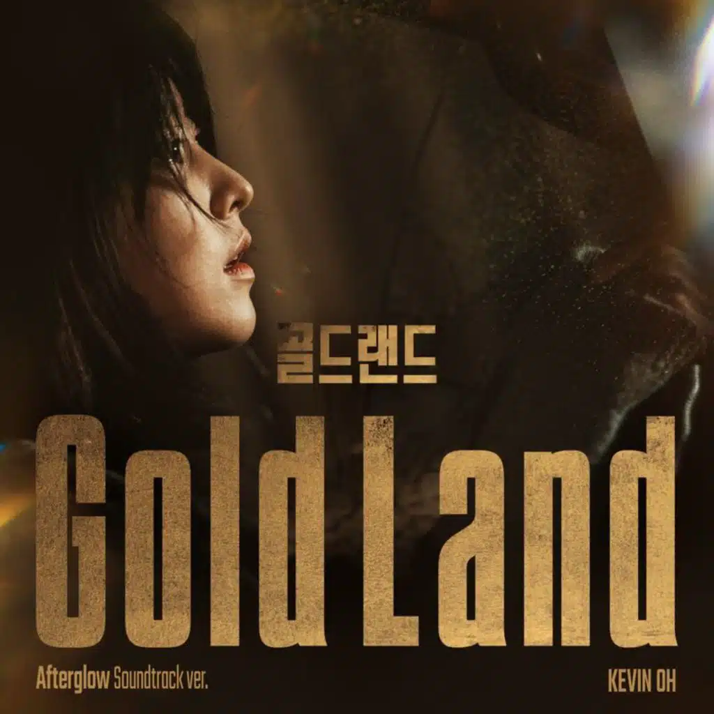 Afterglow (From "Gold Land"/Soundtrack Version)