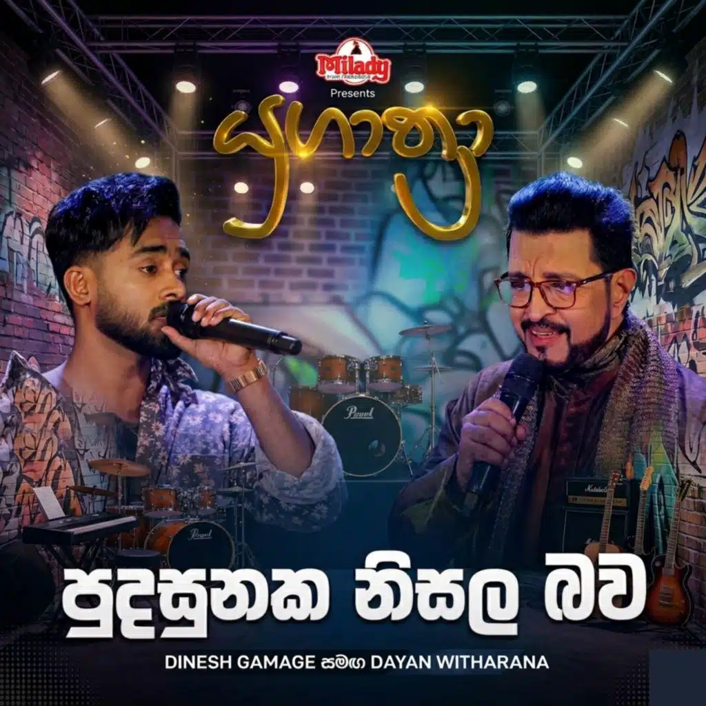 Pudasunaka Nisala Bawa (Yugathra)