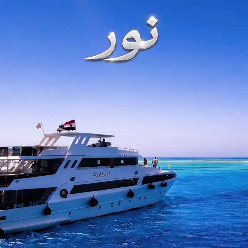 Nour