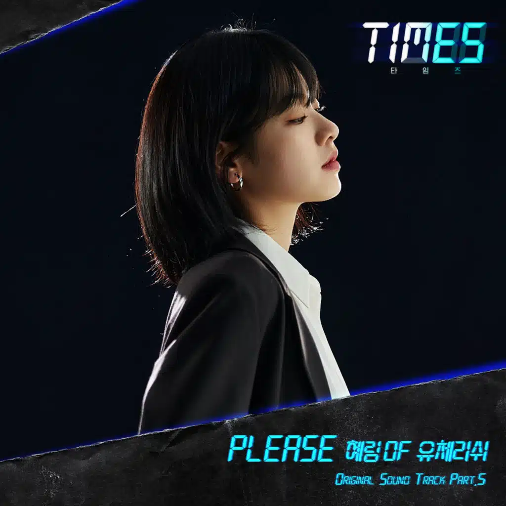 TIMES (Original Television Soundtrack) Pt. 5