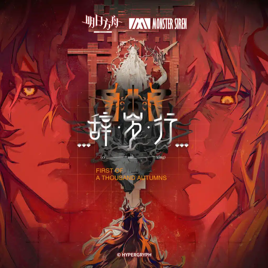 塞壬唱片-MSR