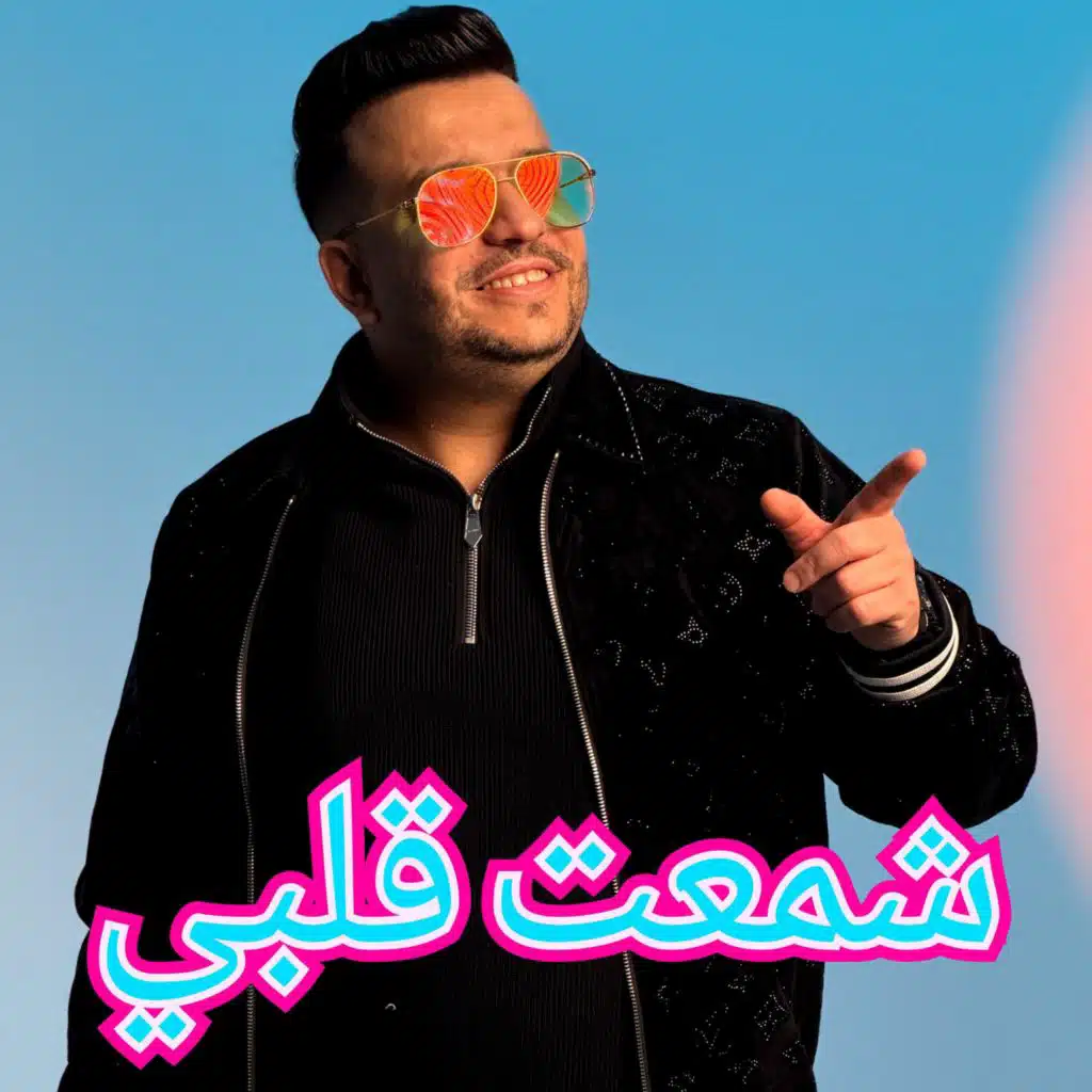 الشاب فارس