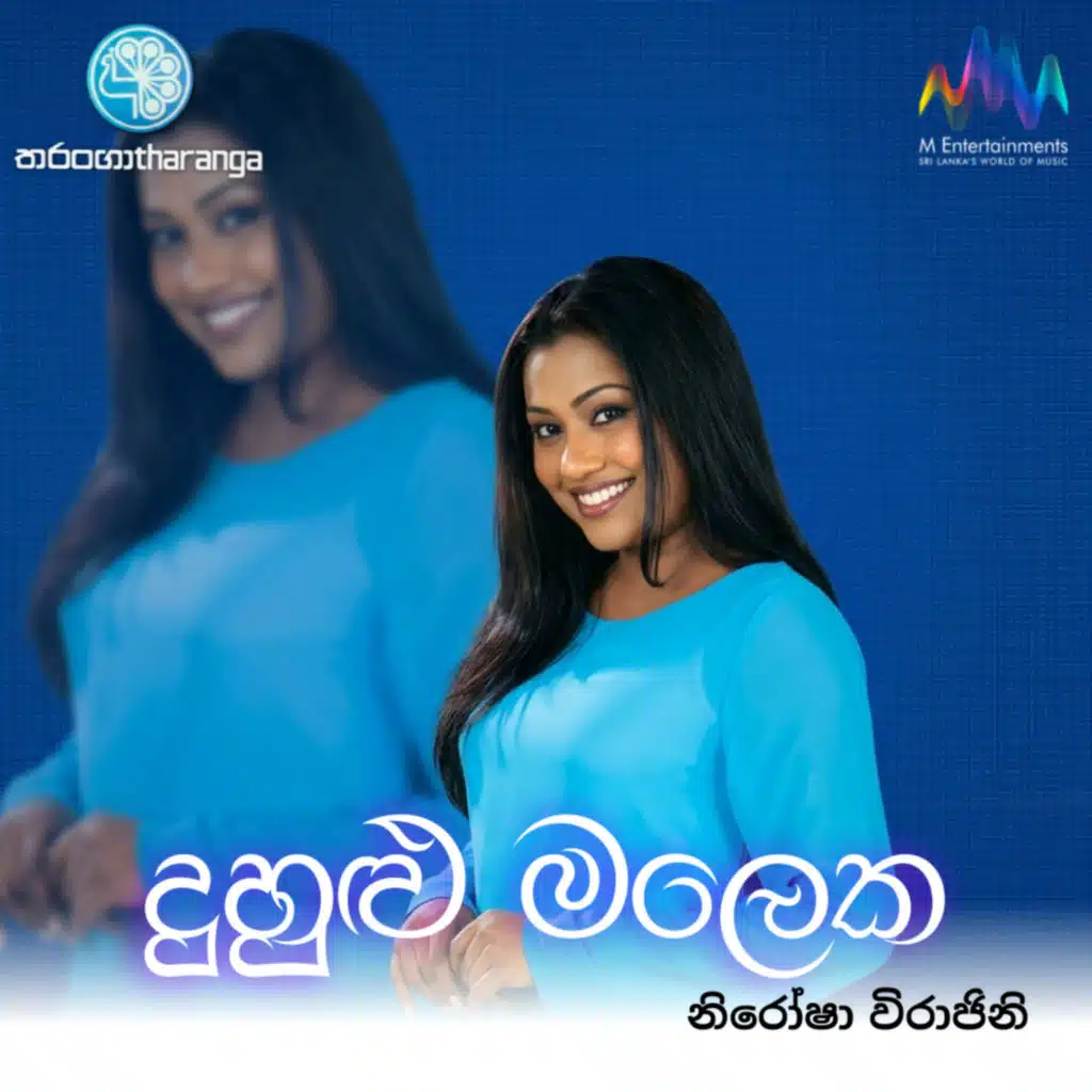 Duhulu Maleka
