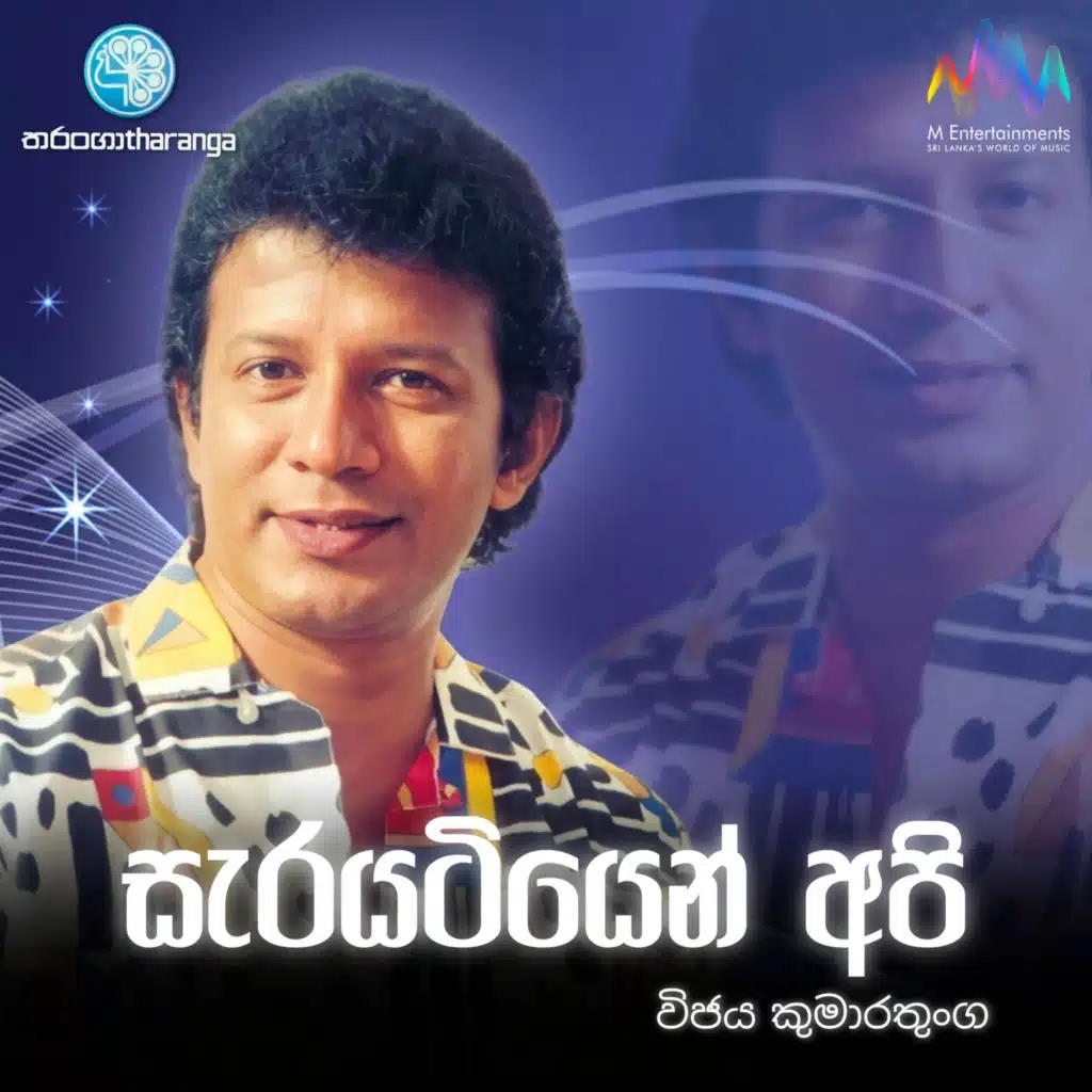 Vijaya Kumaratunga