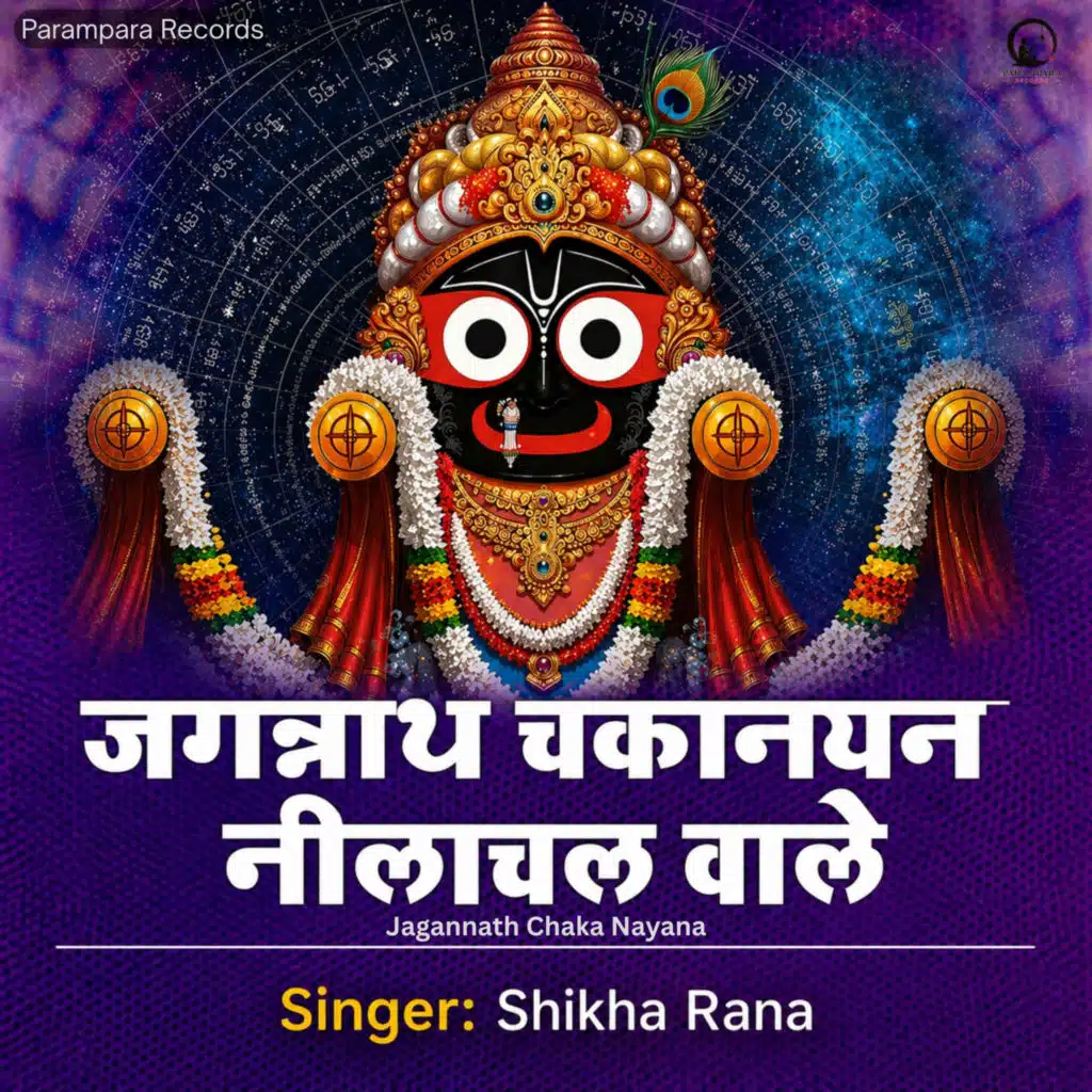 Shikha Rana