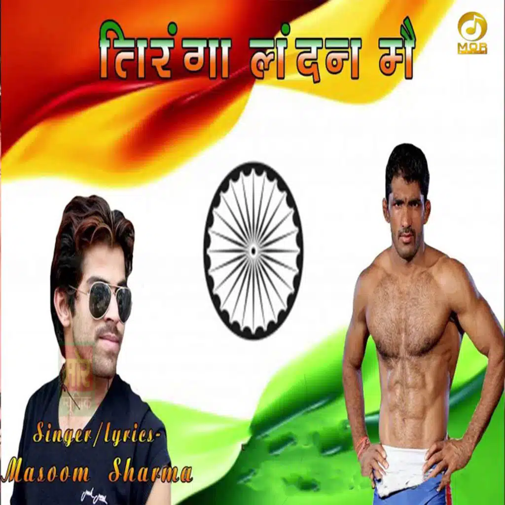 Masoom Sharma