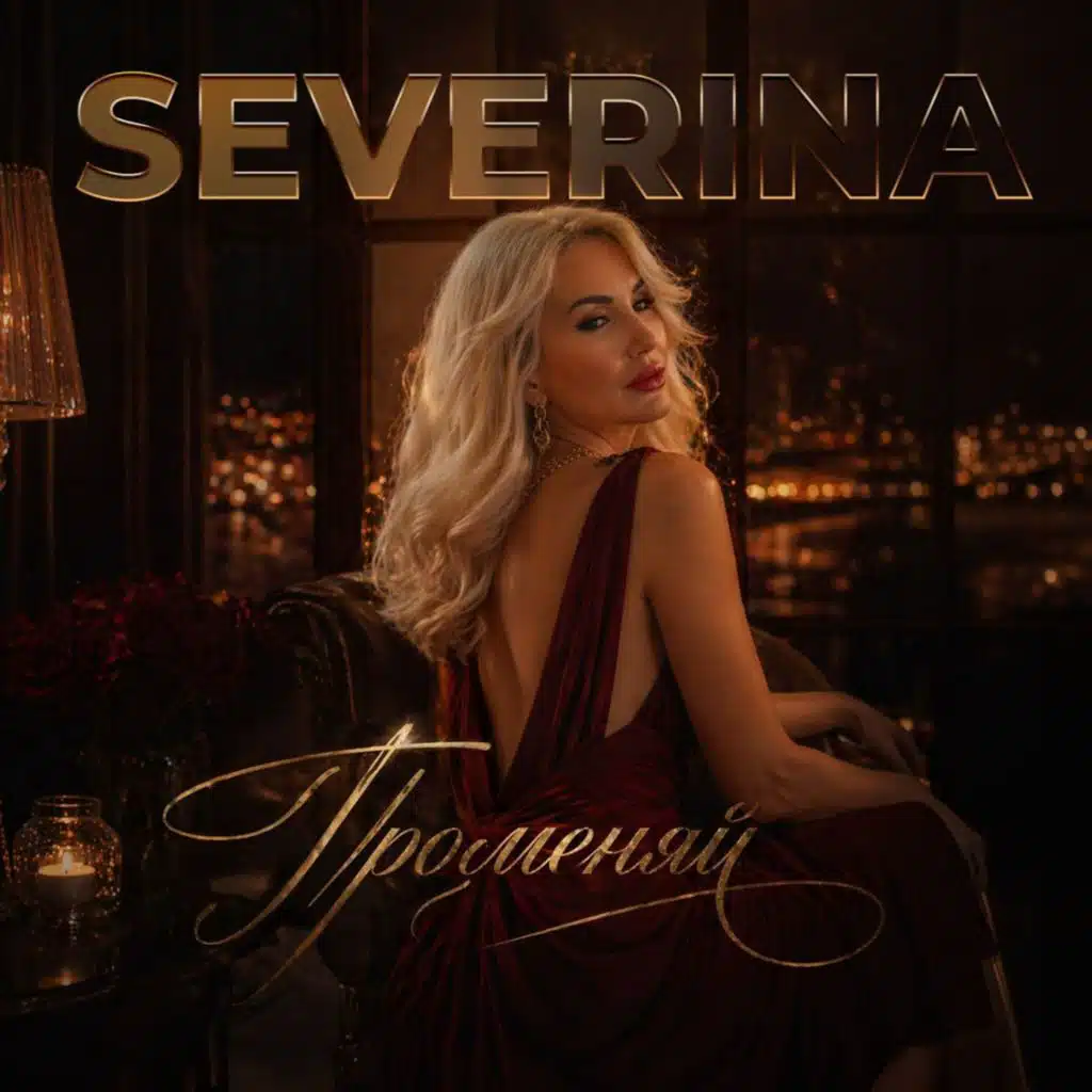 Severina