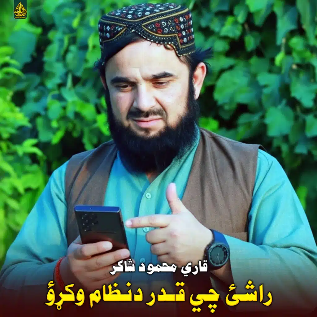 دافغان مجاهدسلطنت به مني