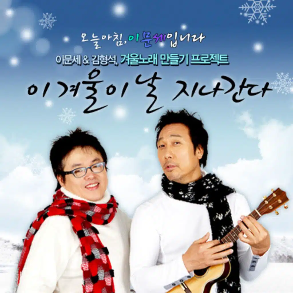 Lee Moon Sae