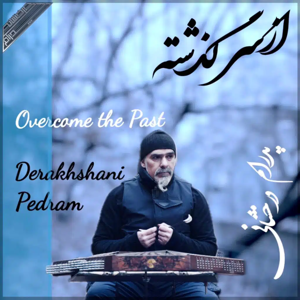 Pedram Derakhshani