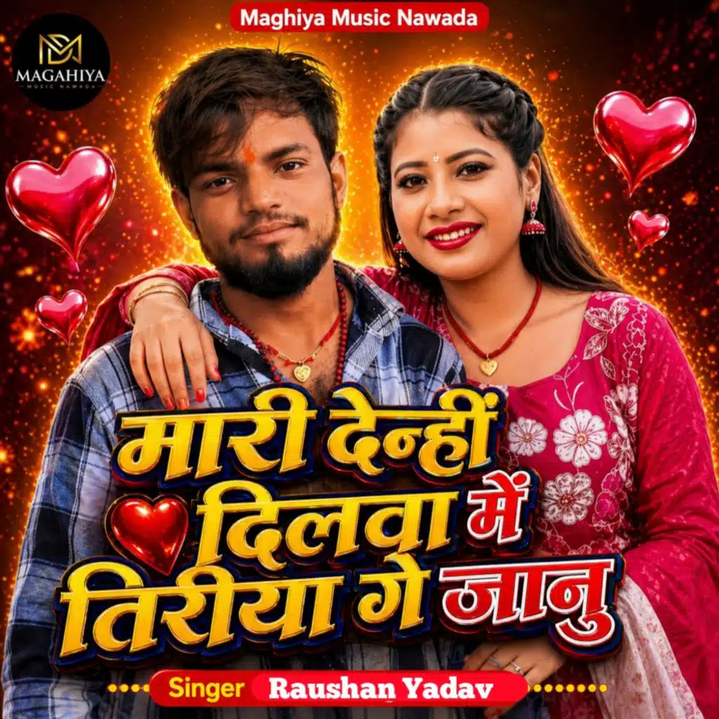 Raushan Yadav