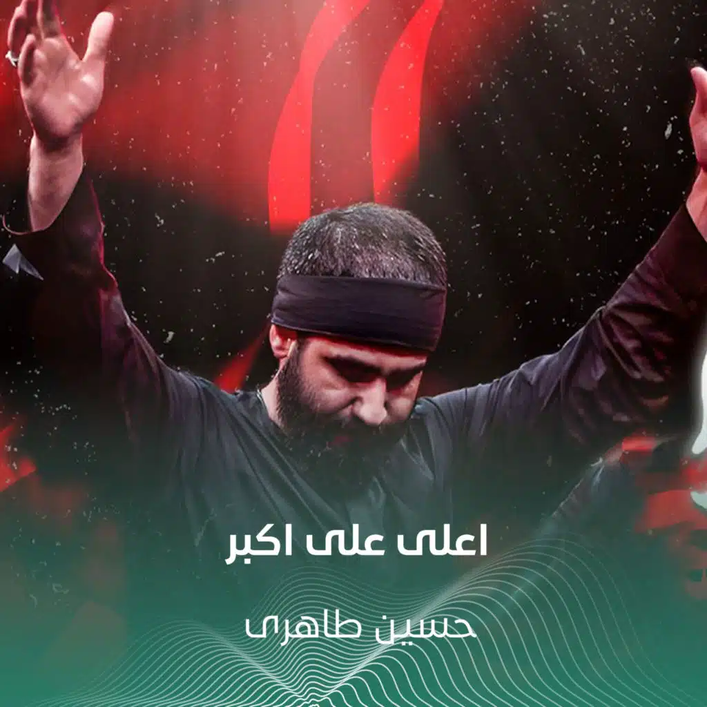 حسین طاهری