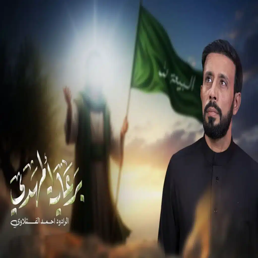 احمد الفتلاوي