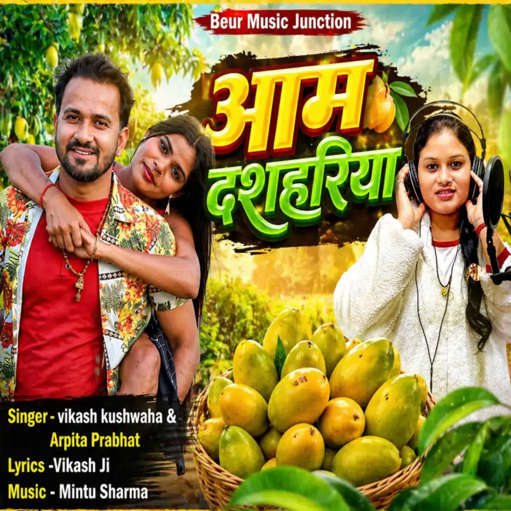 Aam Dashahariya