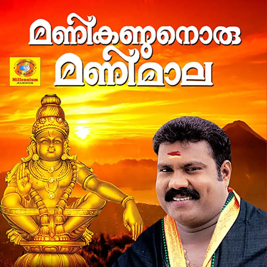 Kaattilundu