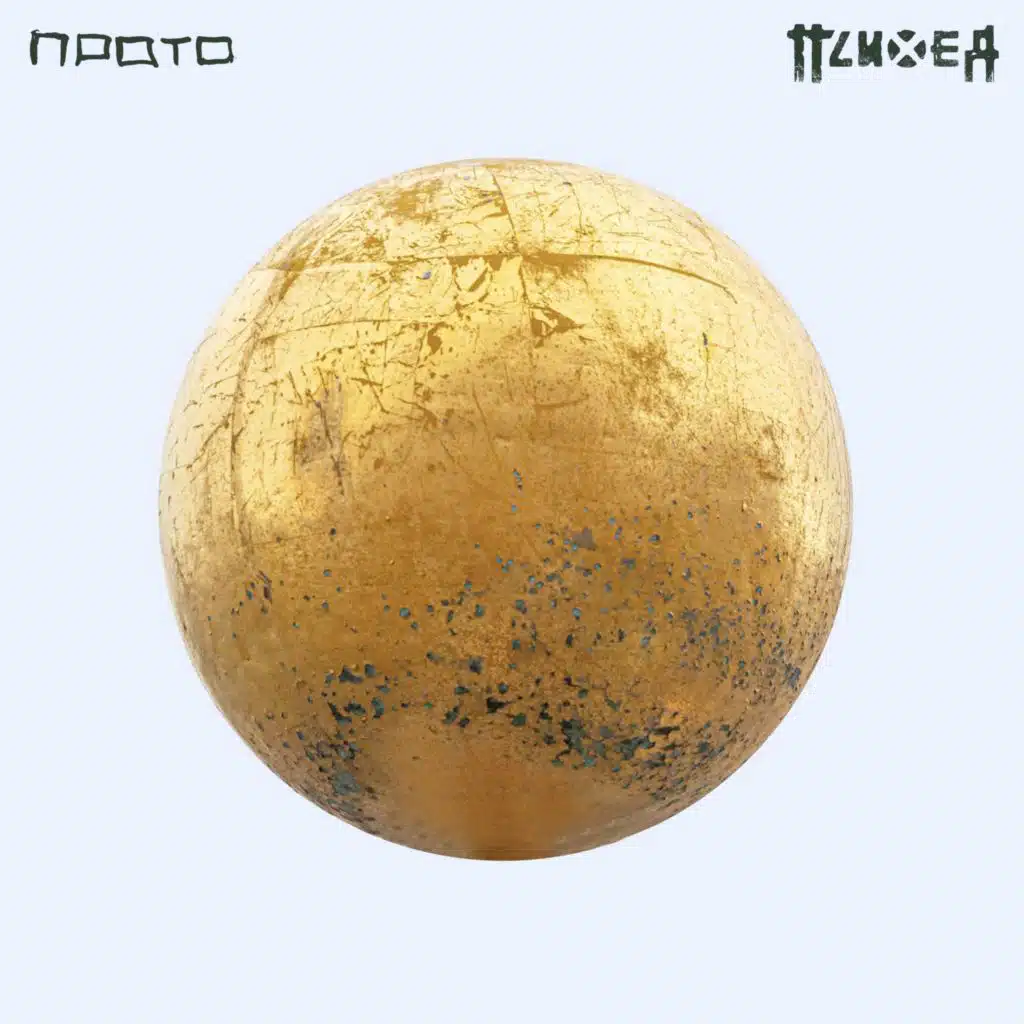Психея