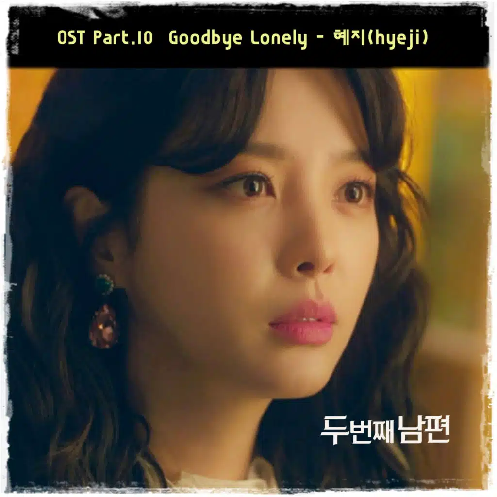 Second Husband (Original Television Soundtrack) Pt. 10