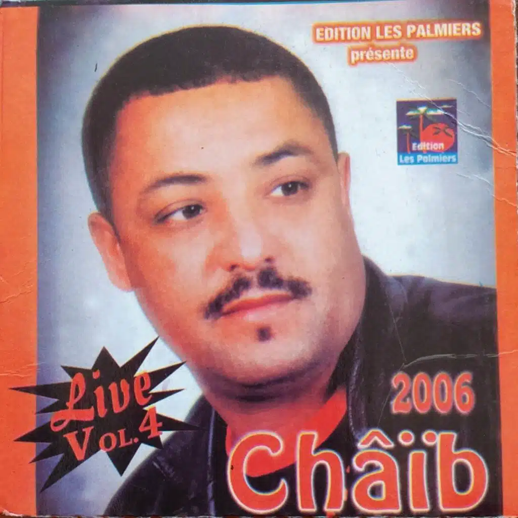 الشيخ شايب