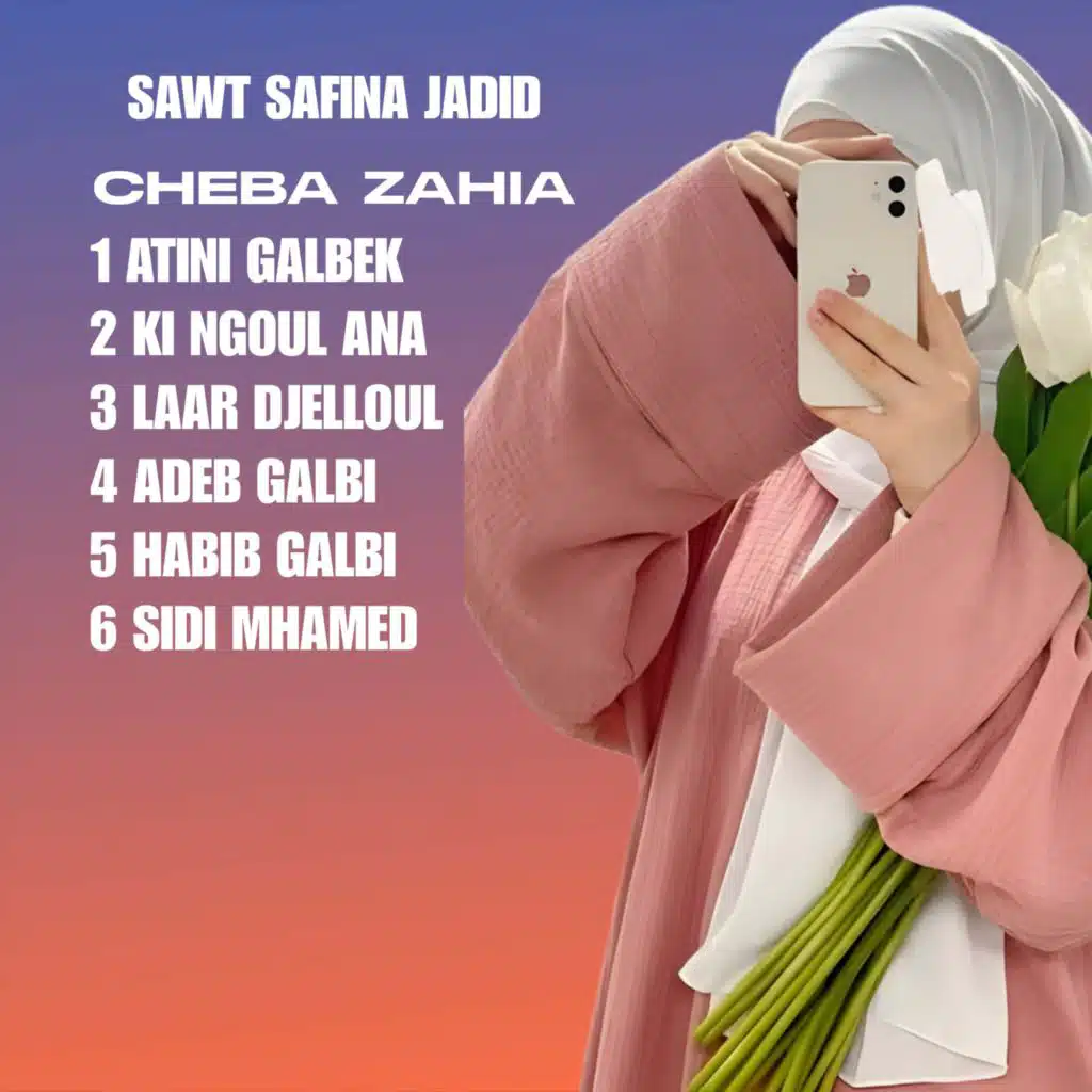 الشابة زهية