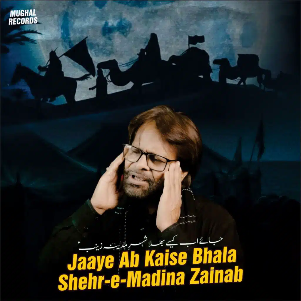 Jaaye Ab Kaise Bhala Shehr-e-Madina Zainab