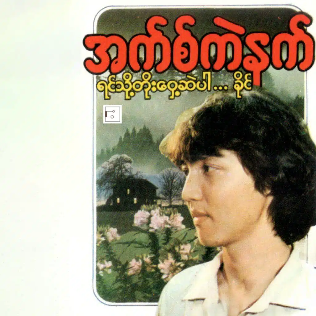 S Kenneth & Thirty Eight Music