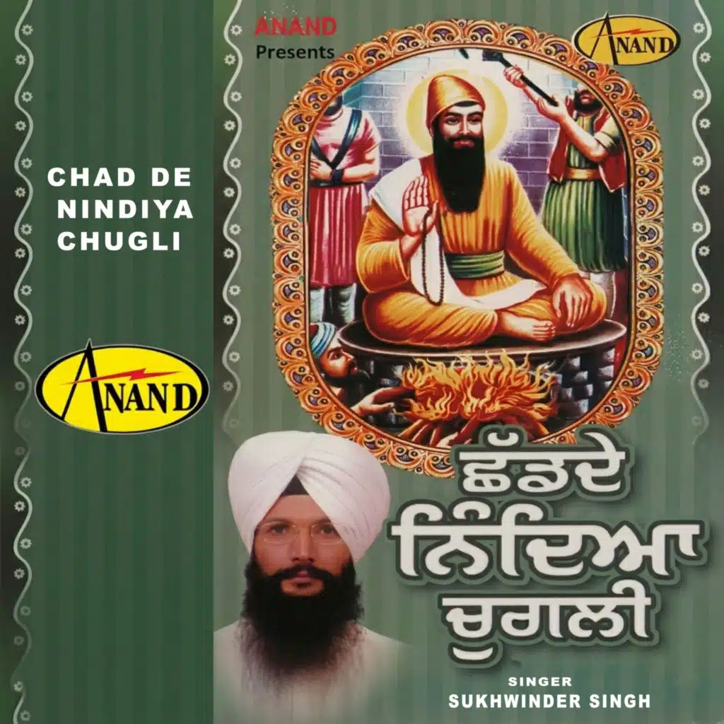 Chad De Nindiya Chugli