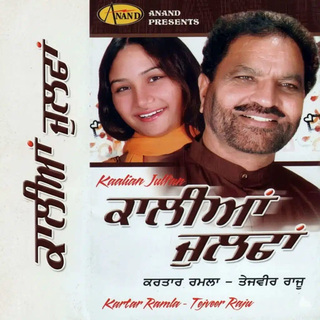 Kaalian Julfan (feat. Tejveer Raju)