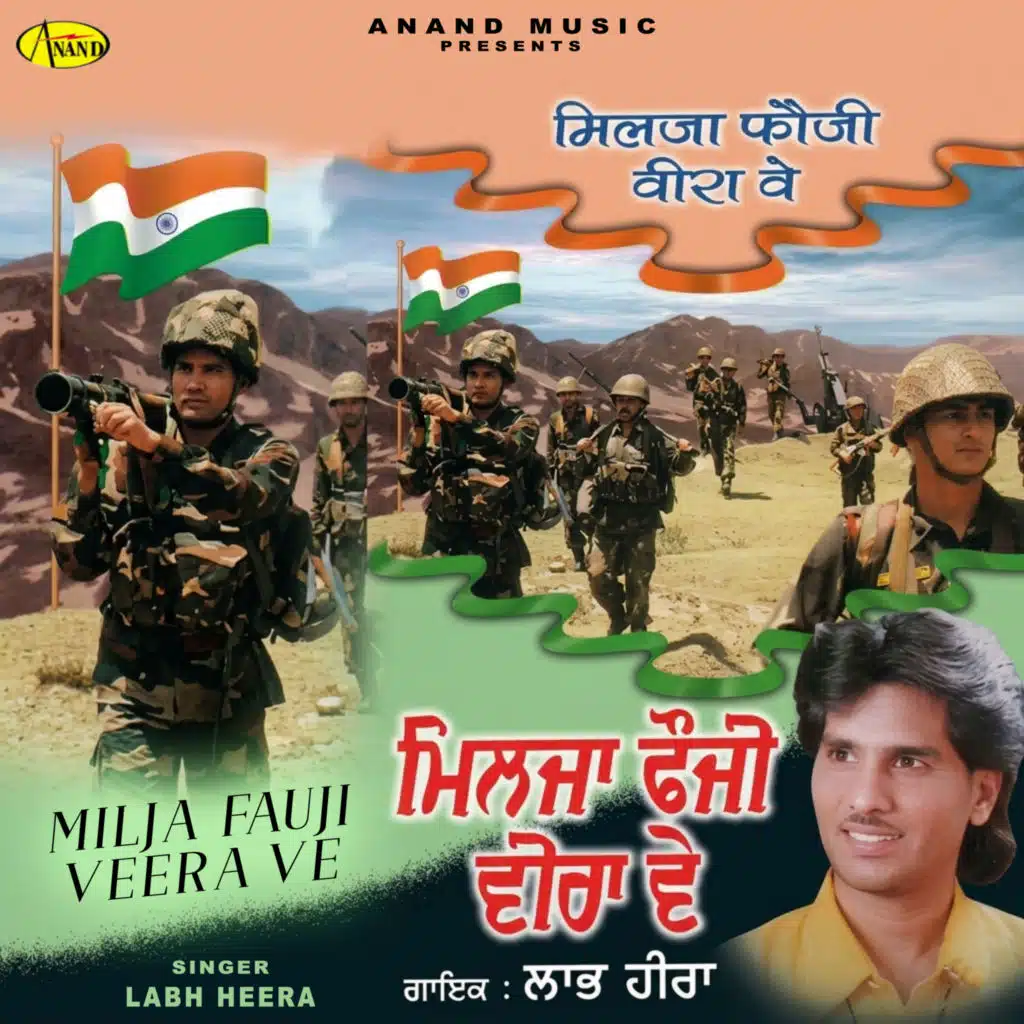 Milja Fauji Veera Ve