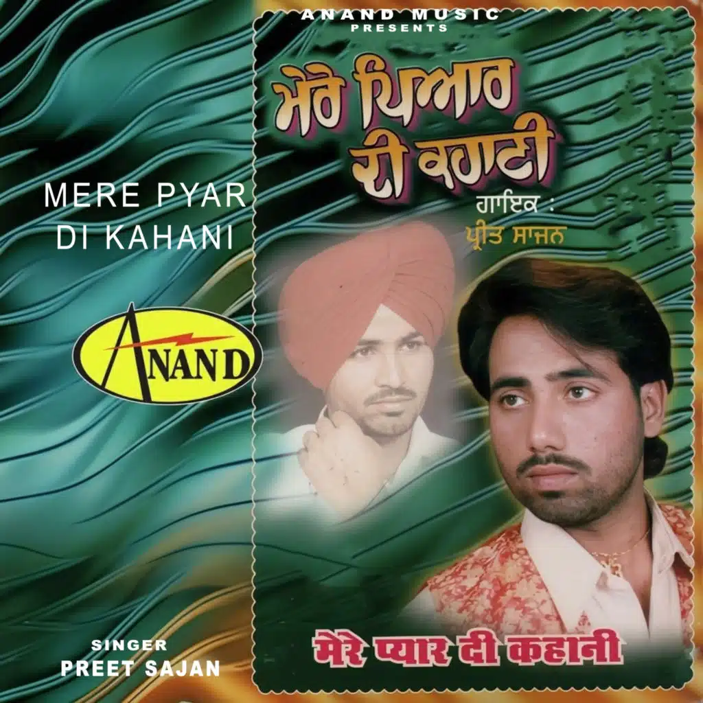 Mainu Raunde Nu