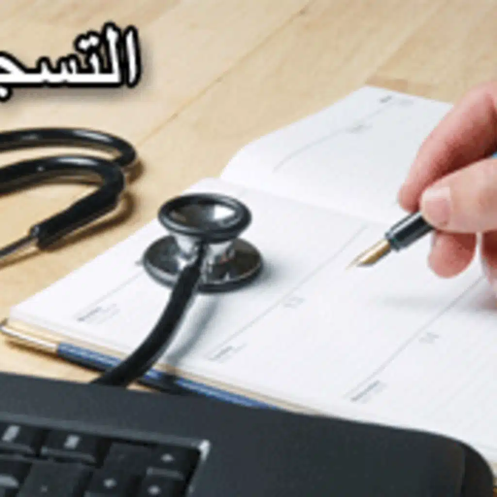 Beginner - Clinic Registration