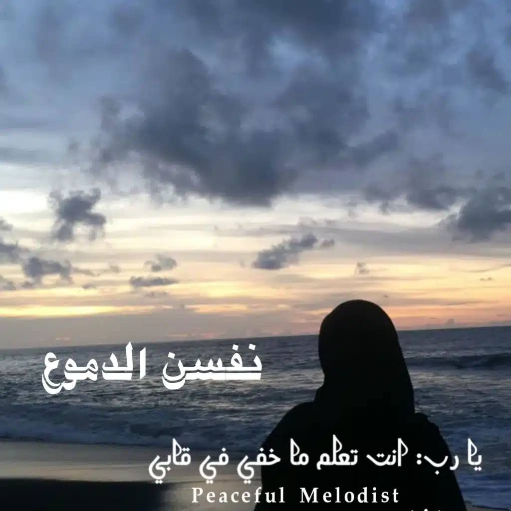 Peaceful Melodist