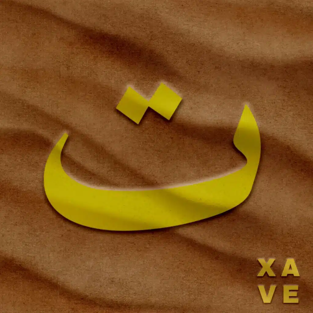 SMILE (feat. هانكس)