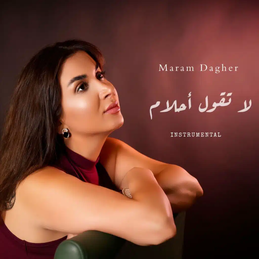 مرام داغر