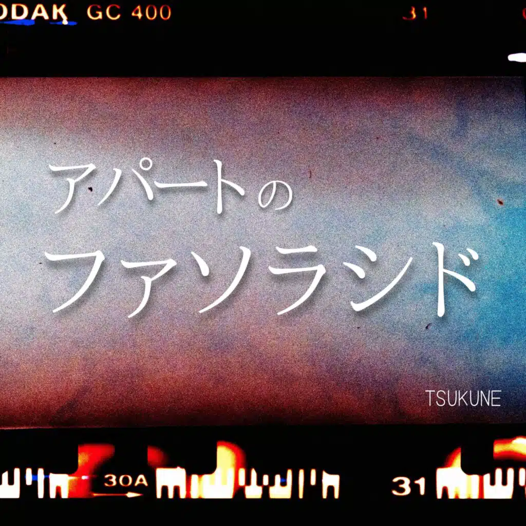 TSUKUNE