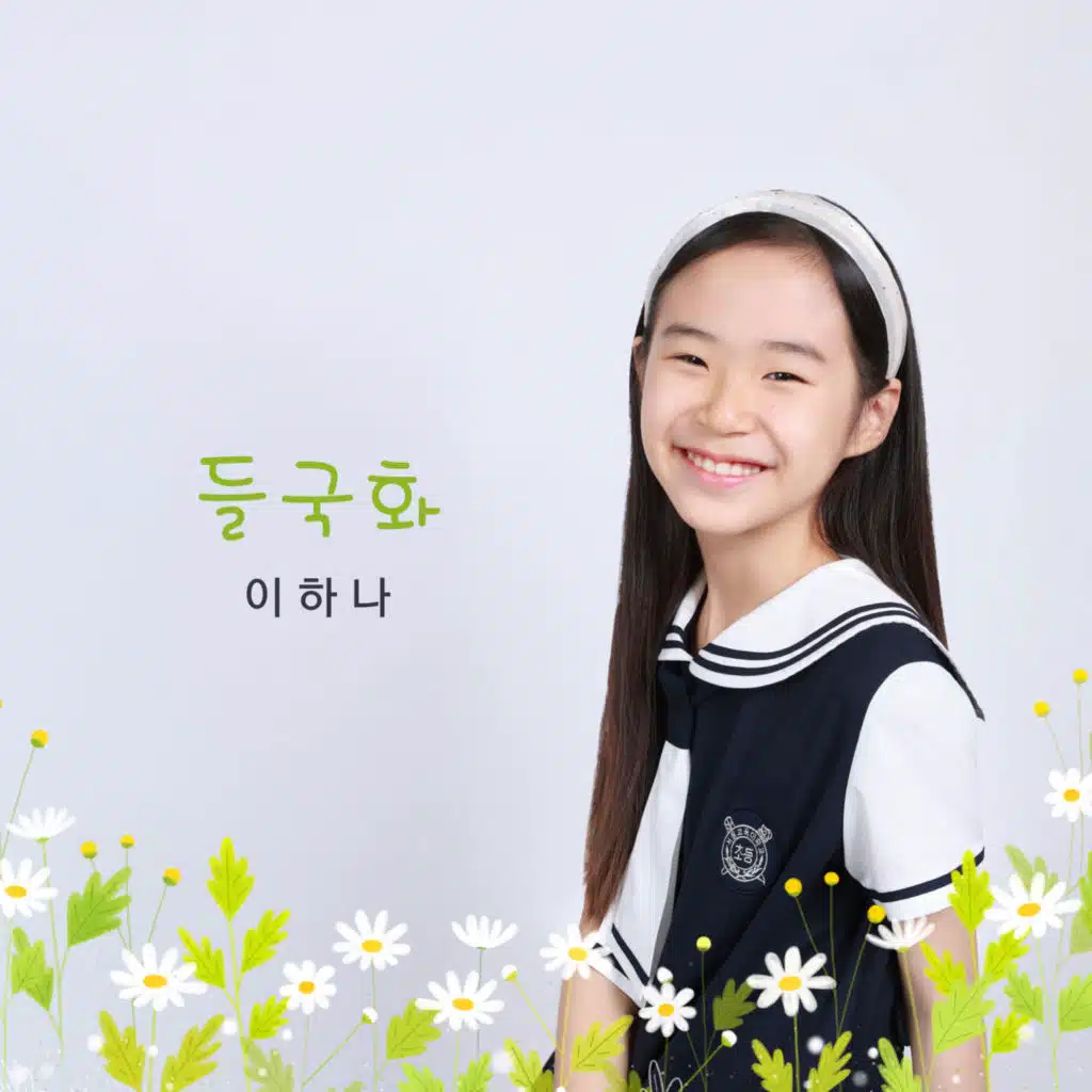 Lee Hana
