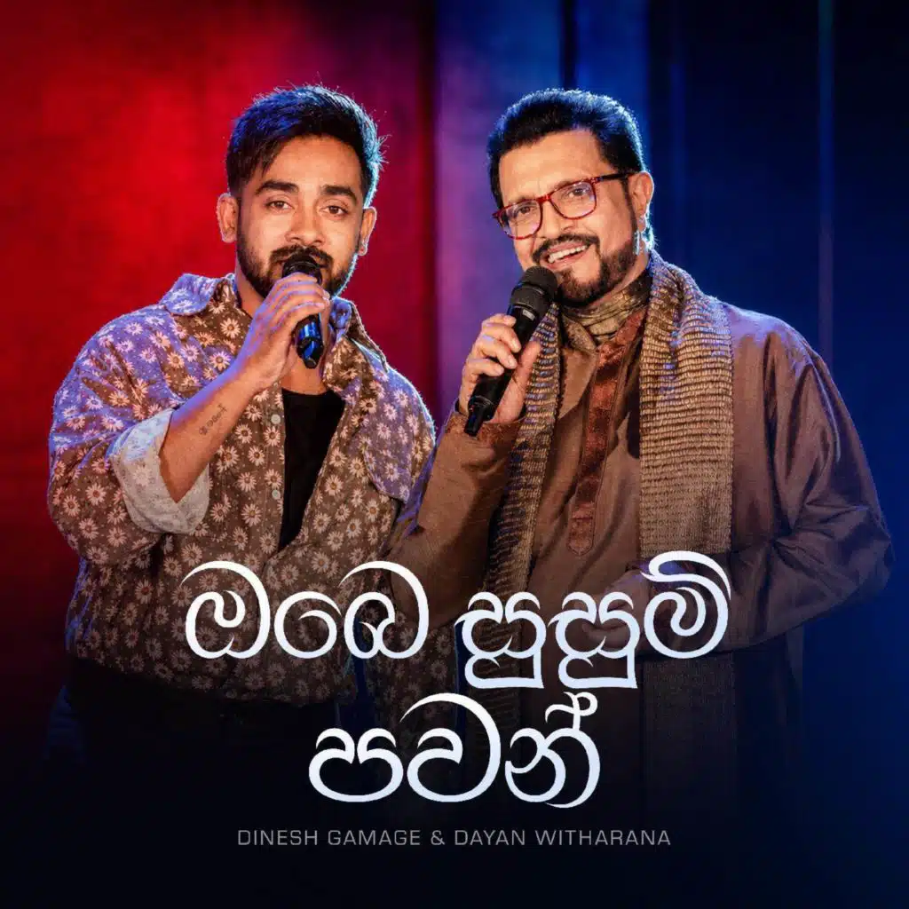Obe Susum Pawan (Live Duet) [feat. Dinesh Gamage]