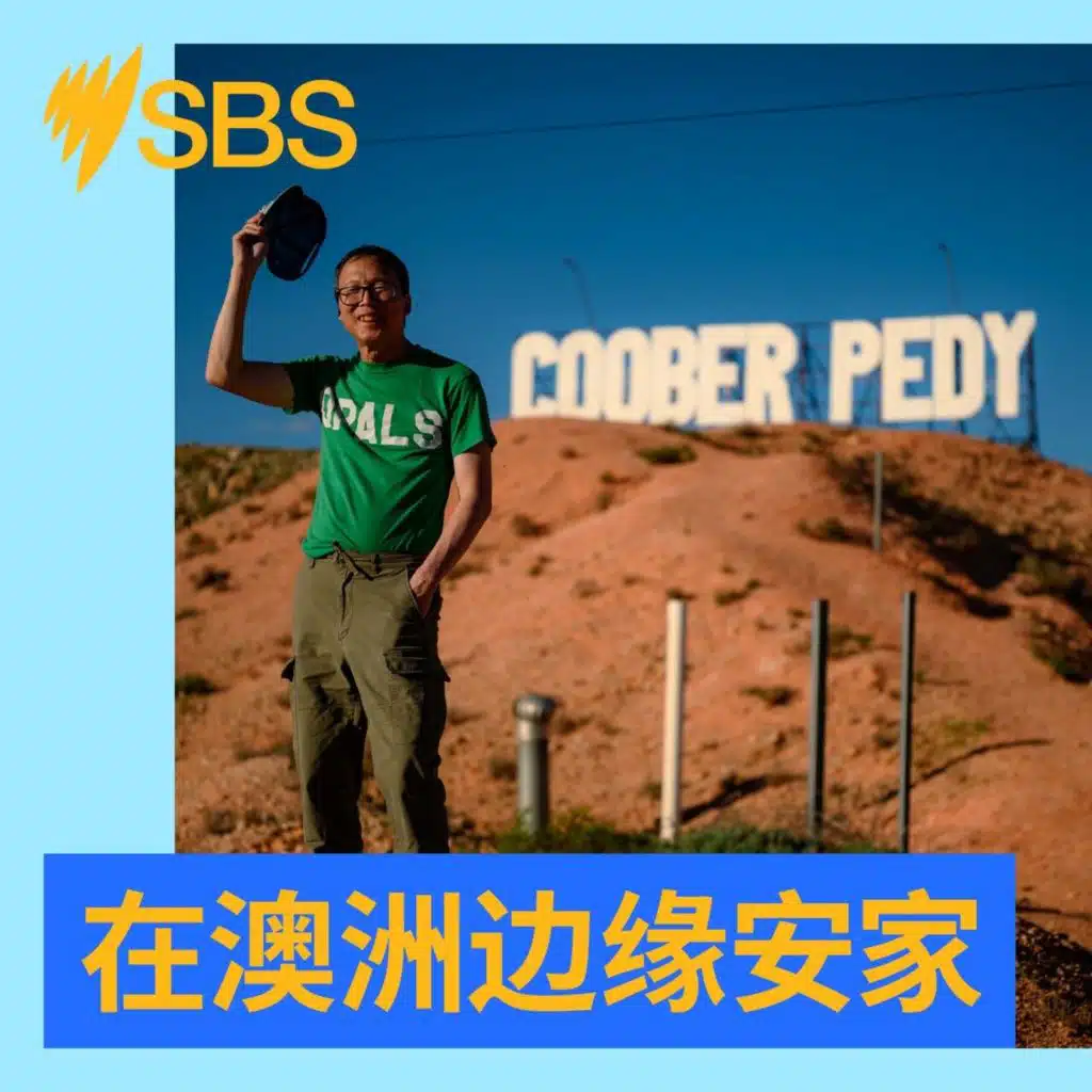 【在澳洲边缘安家】EP4：圣诞岛上唯一的中文老师