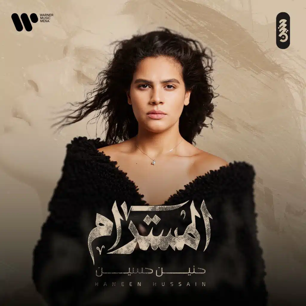 المستدام