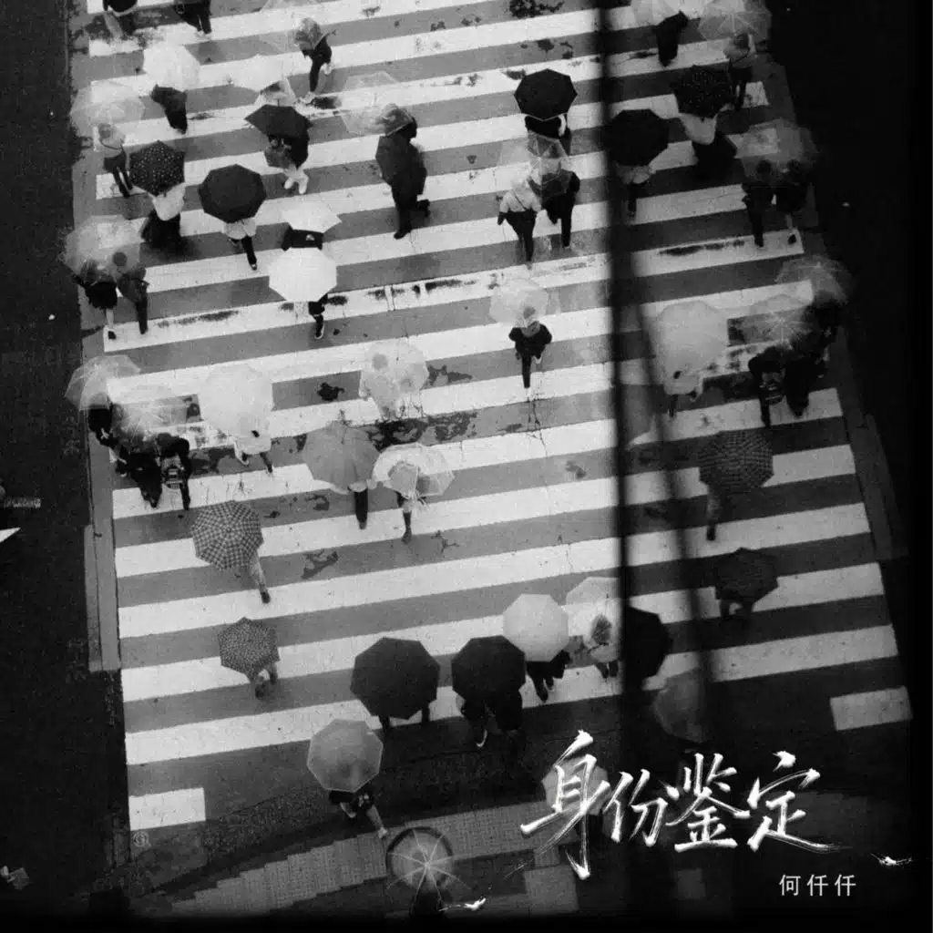 何仟仟