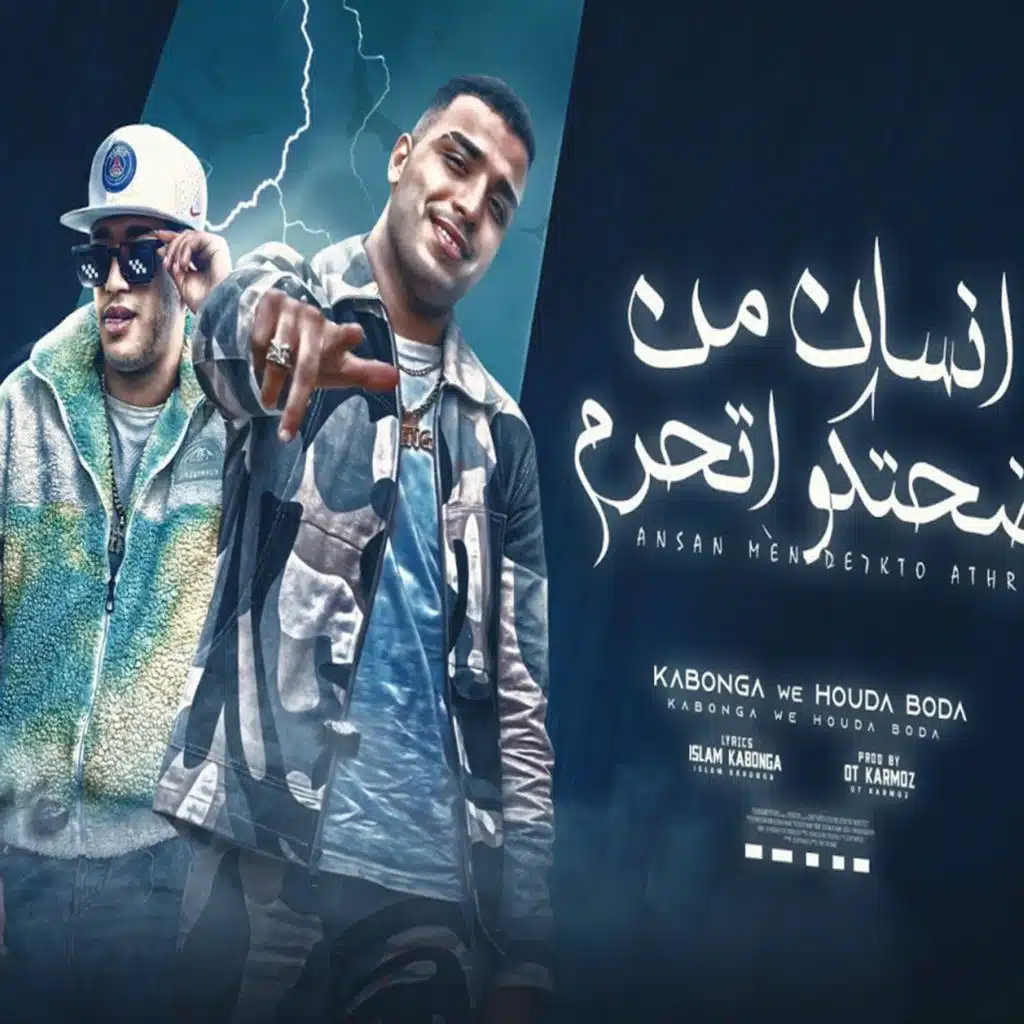 حوده بوده واسلام كابونجا