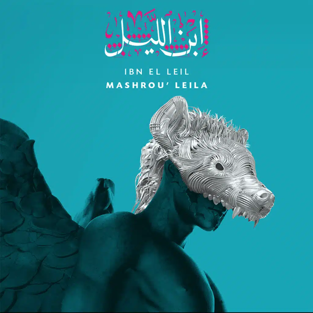 إبن الليل