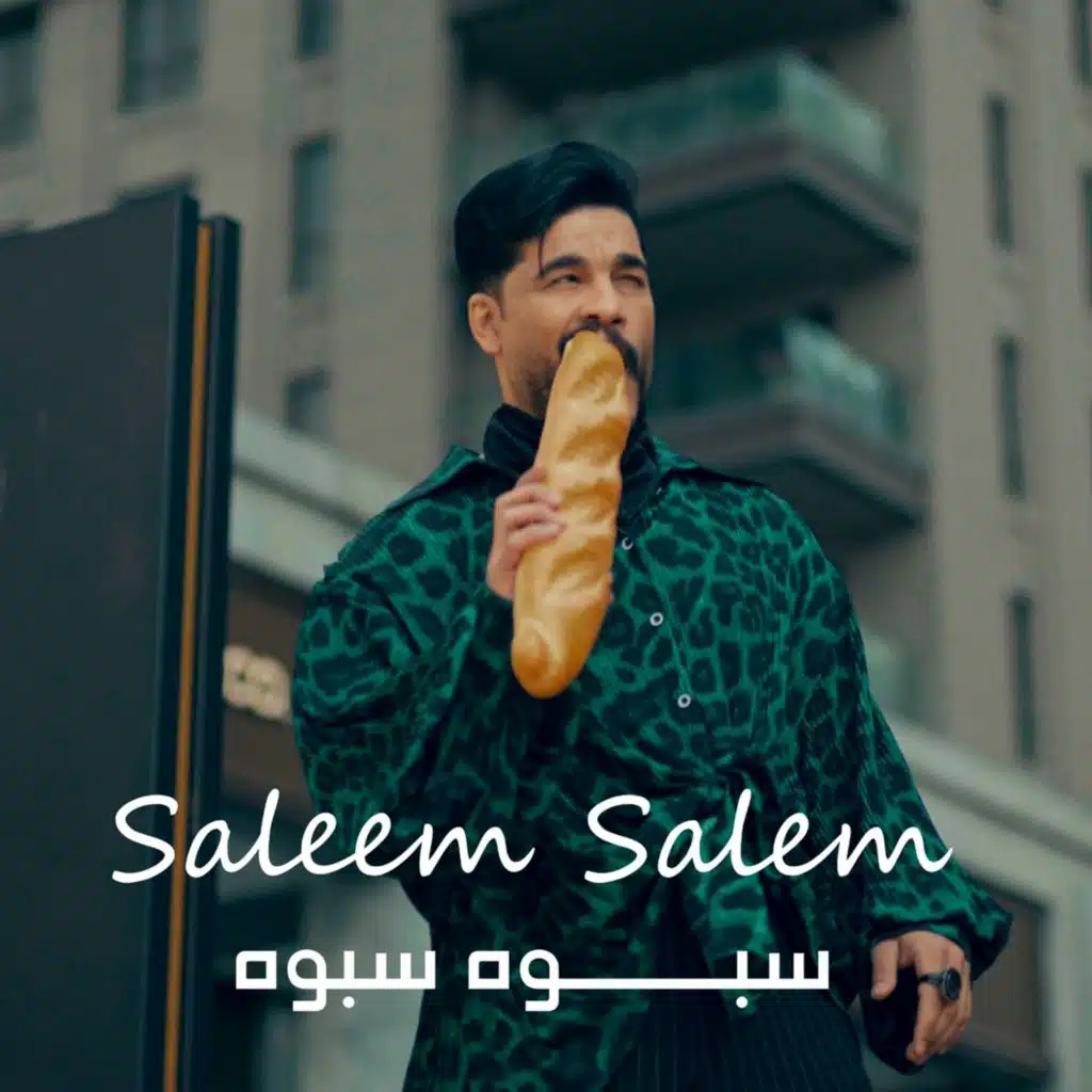 سبوه سبوه
