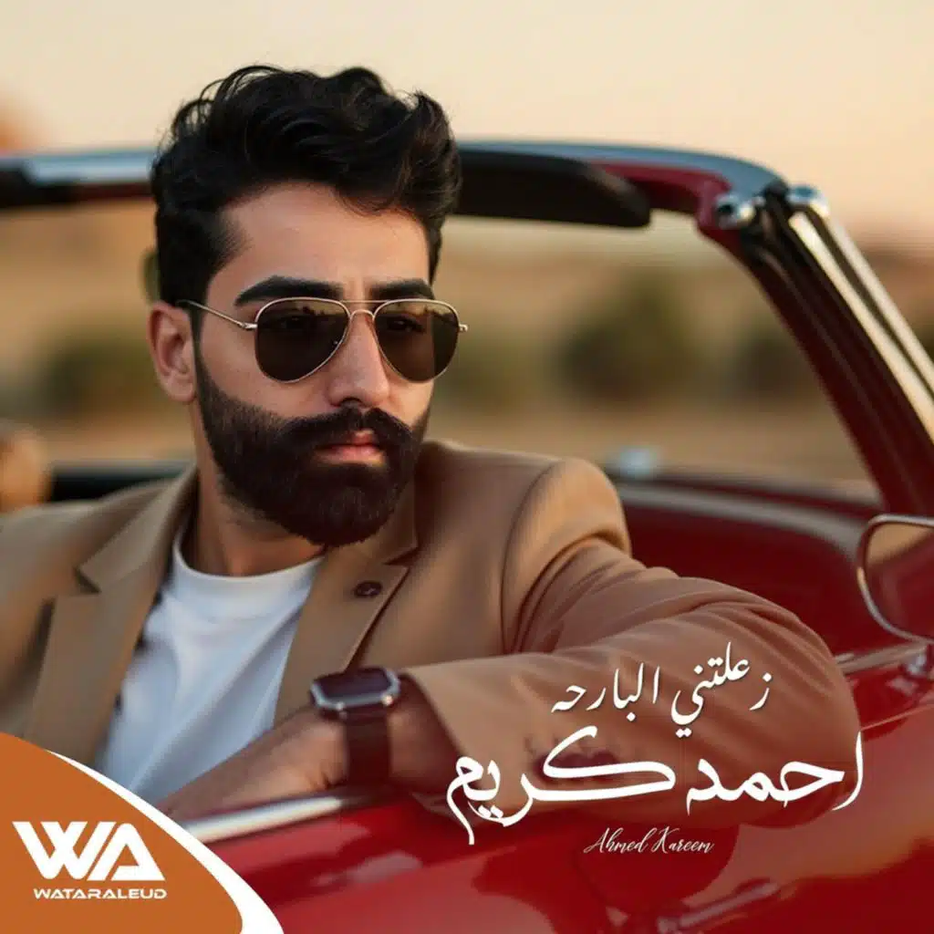 احمد كريم